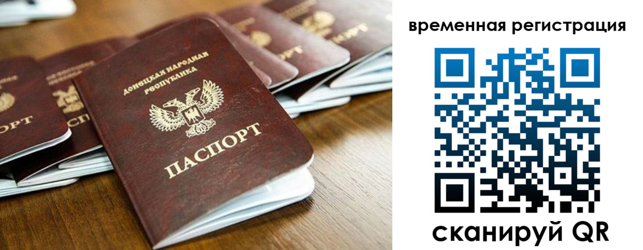 регистрация в Удмуртии