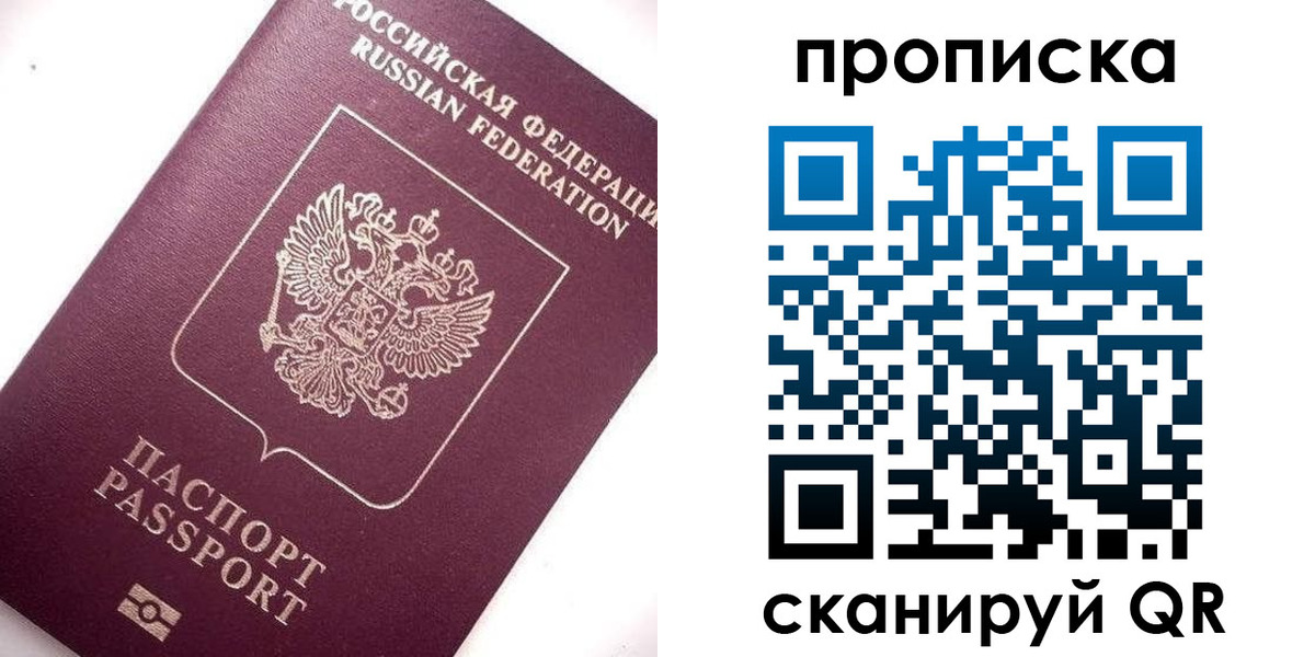 временная регистрация госуслуги в Удмуртии